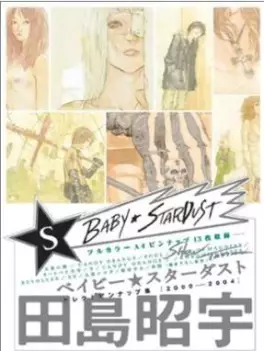 Manga - Manhwa - Sho-u Tajima - Artbook - Baby Stardust vo