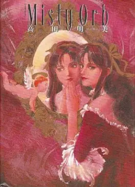 Manga - Manhwa - Takada Akemi - Artbook - Misty Orb vo