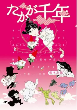 Manga - Takaga Sennen vo