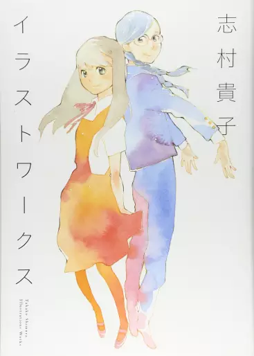 Manga - Takako Shimura - Illustrations Works vo