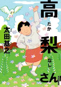 Manga - Manhwa - Takanashi-san vo