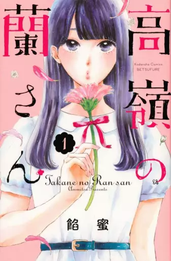 Manga - Takane no Ran-san vo