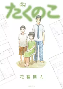 Manga - Taku no Ko vo