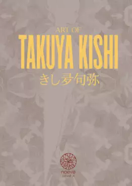 Takuya Kishi - Artbook