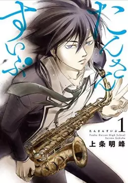 Manga - Manhwa - Tansan Suibu vo