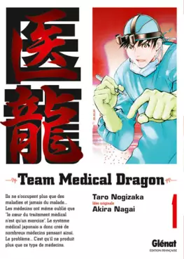 Manga - Manhwa - Team Medical Dragon
