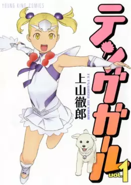 Manga - Tengu Girl vo
