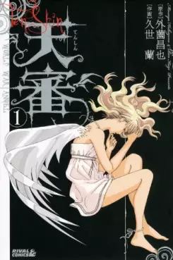 Manga - Manhwa - Tenshin -World War Angel- vo