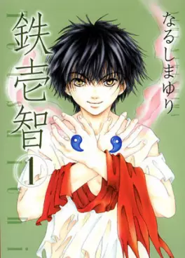 Manga - Manhwa - Tetsuichi vo