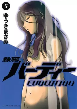 Manga - Tetsuwan Birdy Evolution vo