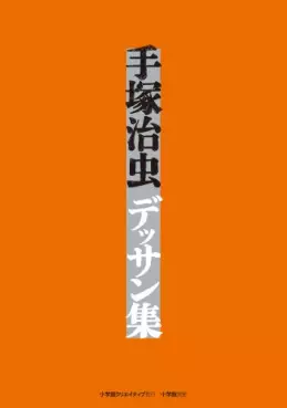 Manga - Manhwa - Tezuka osamu - designshû vo