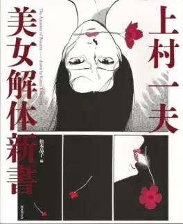 The anatomy of beauties - Kazuo Kamimura vo