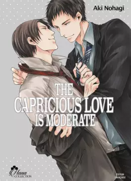 Manga - The Capricious Love is Moderate