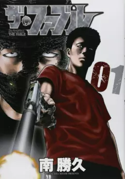 Manga - The Fable vo