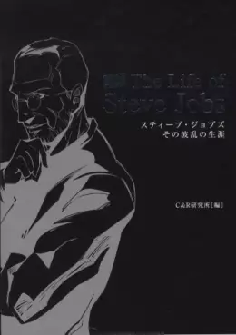 Mangas - The Life of Steve Jobs - Steve Jobs - Sono Haran no Shôgai vo