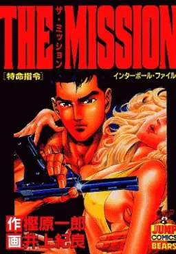 Manga - Manhwa - The Mission vo