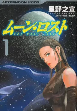 Manga - Moon Lost vo