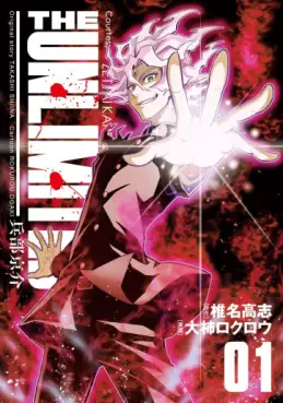 Manga - The Unlimited - Hyôbu Kyôsuke vo