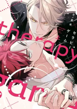 Manga - Manhwa - Therapy Game vo