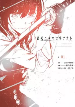 manga - Thou Shalt Not Die