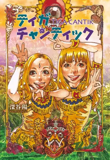 Manga - Tiga Cantik vo