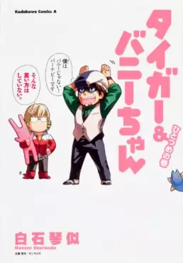 Manga - Manhwa - Tiger & Bunny-chan vo