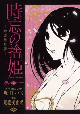 Manga - Toki wasure no sutehime - tokio engidan vo