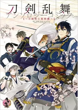 Tôken Ranbu - Online - Comic Anthology vo