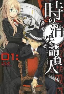 Manga - Toki no shôshitsu ukeoinin vo