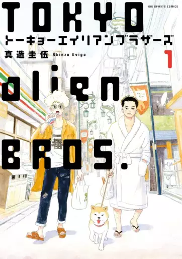 Manga - Tokyo Alien Brothers vo
