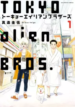 Manga - Manhwa - Tokyo Alien Brothers vo