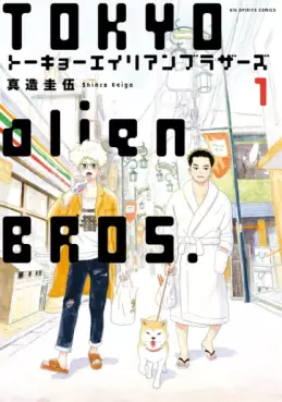 manga - Tokyo Alien Brothers vo