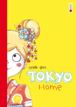 Manga - Manhwa - Tokyo Home