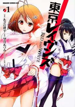 Manga - Manhwa - Tôkyô Ravens - Red And White vo