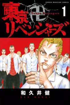 Manga - Manhwa - Tôkyô Revengers vo