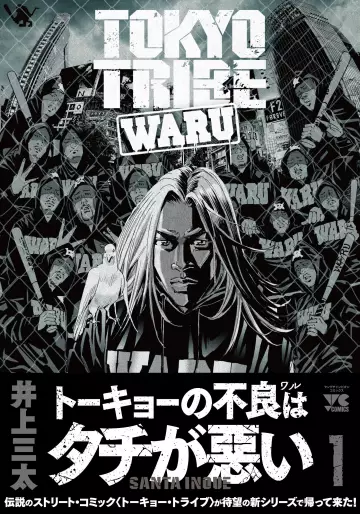 Manga - Tokyo Tribe - Waru vo