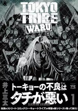 Manga - Manhwa - Tokyo Tribe - Waru vo