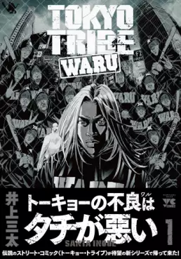 Mangas - Tokyo Tribe - Waru vo