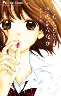 Manga - Tomodachi to Koi no Mannaka vo