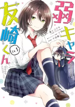 Manga - Manhwa - Jaku-chara Tomozaki-kun vo