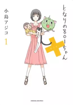 Manga - Manhwa - Tonari no 801-chan Plus vo