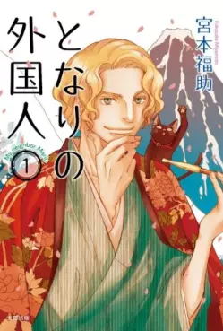 Mangas - Tonari no Gaikokujin vo