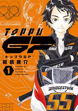 Manga - Manhwa - Top GP vo