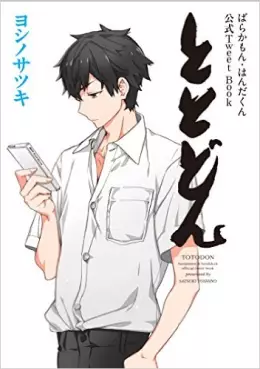 Manga - Manhwa - Totodon – Barakamon / Handa-kun Official Tweet Book vo