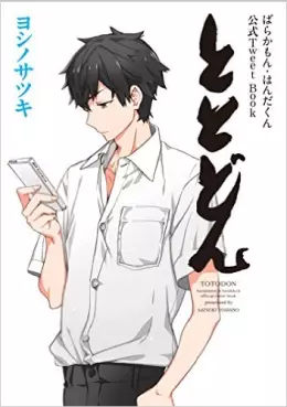 Totodon – Barakamon / Handa-kun Official Tweet Book vo