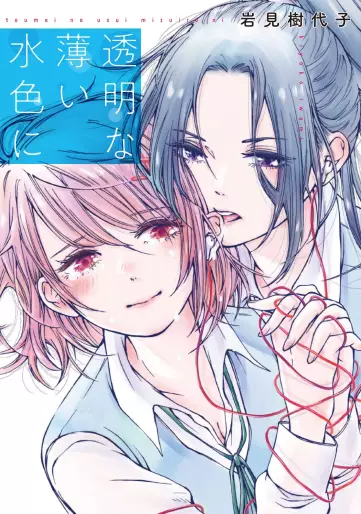 Manga - Toumei na Usui Mizuiro ni vo