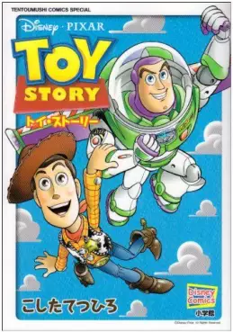 Manga - Manhwa - Toy Story vo