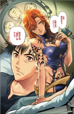 Manga - Manhwa - Tribal vo