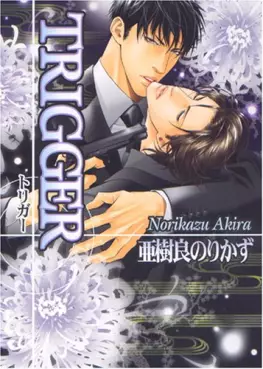 Mangas - Trigger - Norikazu Akira vo