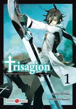 Manga - Manhwa - Trisagion